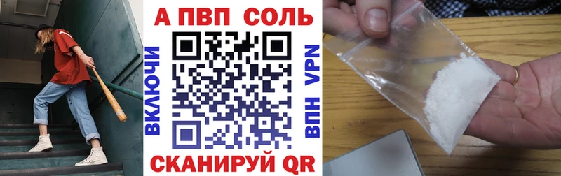 как найти   Городовиковск  Alpha-PVP СК 
