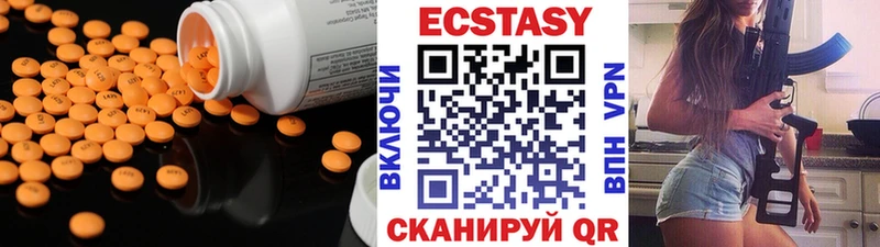 Экстази 99%  Городовиковск 