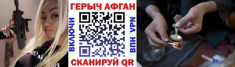 Героин хмурый Городовиковск