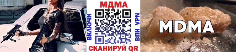 МДМА VHQ  Городовиковск 