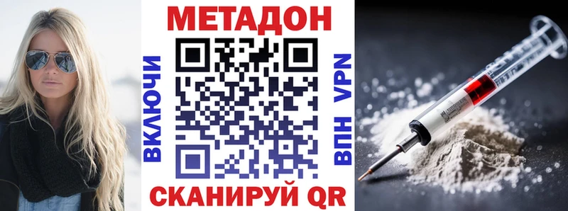 купить закладку  Городовиковск  Метадон кристалл 