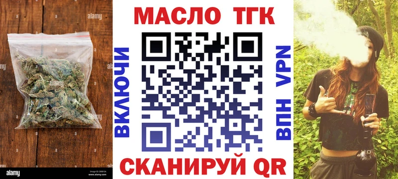 Дистиллят ТГК THC oil  Городовиковск 